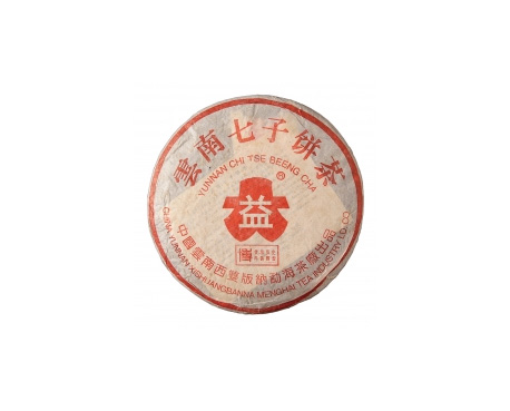 三元普洱茶大益回收大益茶2004年401批次博字7752熟饼